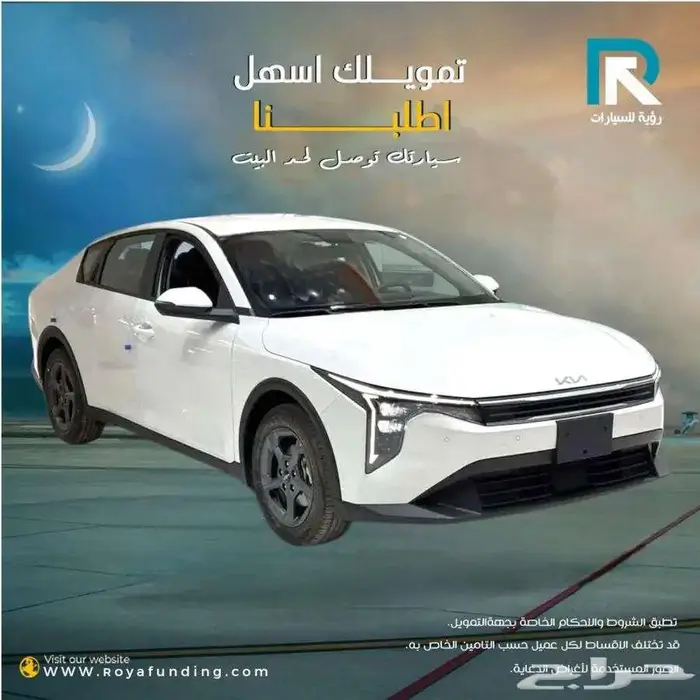 كيا K4 استاندر 2.0 موديل 2026 _ اقساط فقط مبيعات بنوك 1