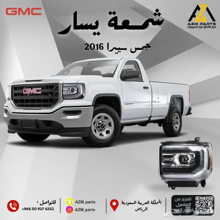 شمعة سييرا 2016 2017 2018 ( يمين   يسار ) 0
