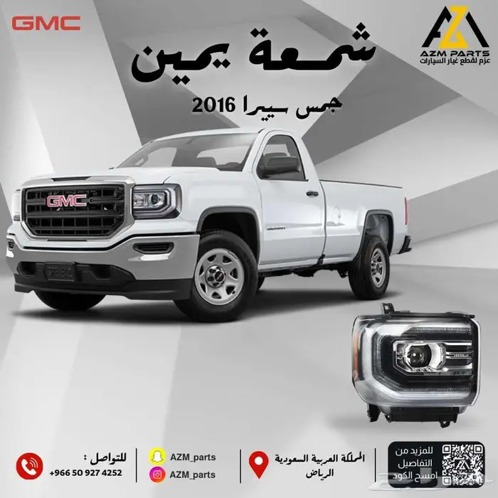 شمعة سييرا 2016 2017 2018 ( يمين   يسار ) 1