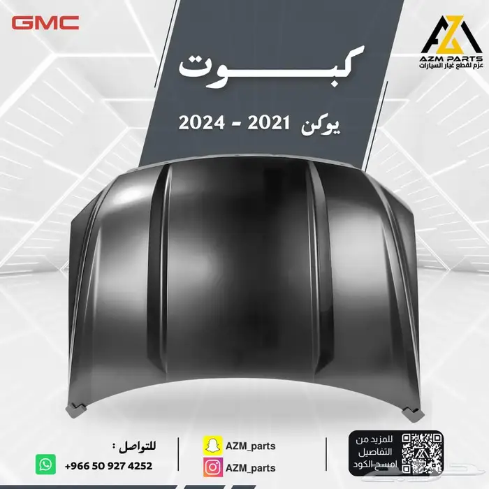 كبوت يوكن 2021 2022 2023 2024 1