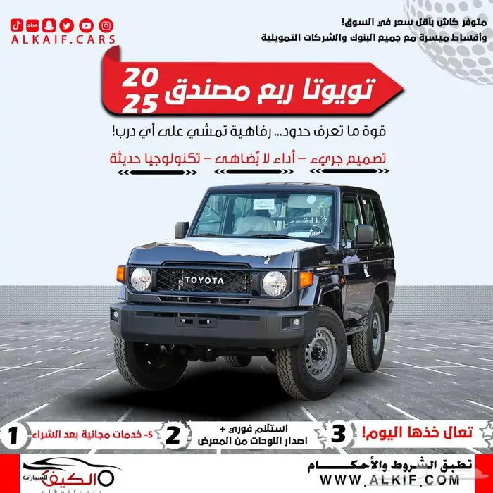 تويوتا ربع مصندق جير عادي اصفار سعودي 2025 كاش وقساط 0