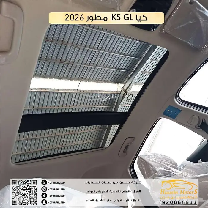 كيا k5 GL فتحة سقف بانوراما 2026 بسعر 103.391 5