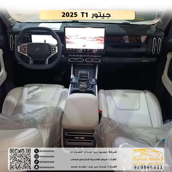 جيتور T1 لاكجري 2025 السعر 99.565 2
