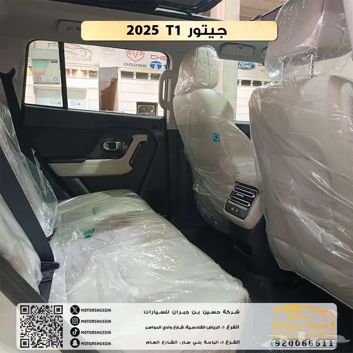 جيتور T1 لاكجري 2025 السعر 99.565 4