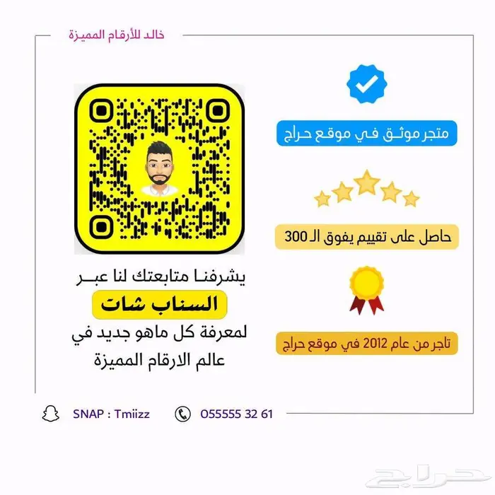 ارقام مميزة الاتصالات السعودية stc stc stc للبيع 16