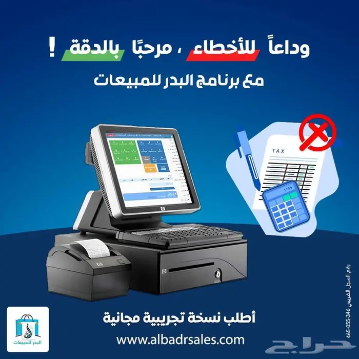 برنامج حسابات وكاشير قسم دفعاتك عبر تمارا 0