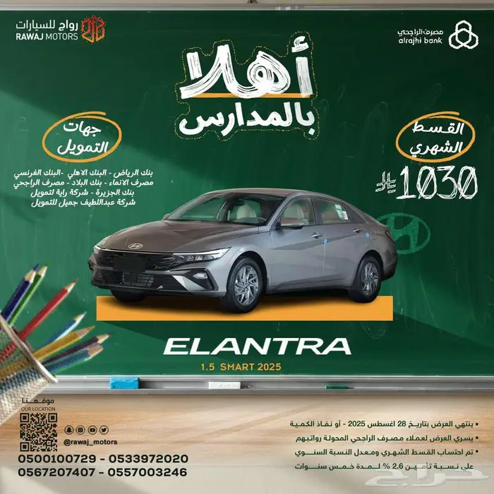 هيونداي النترا 1.5 سمارت 2025 0