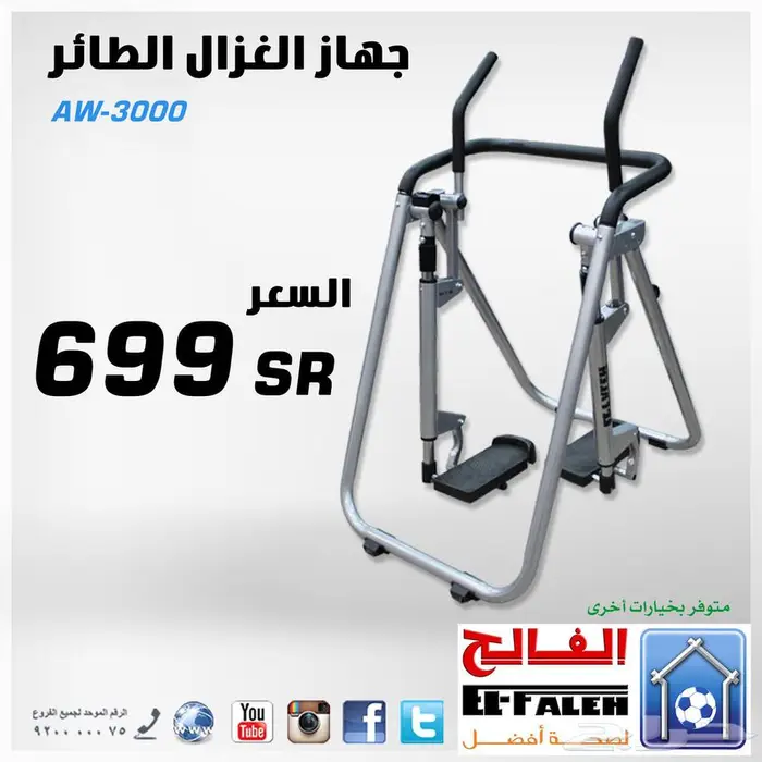 جهاز جري رياضي الغزالة 0