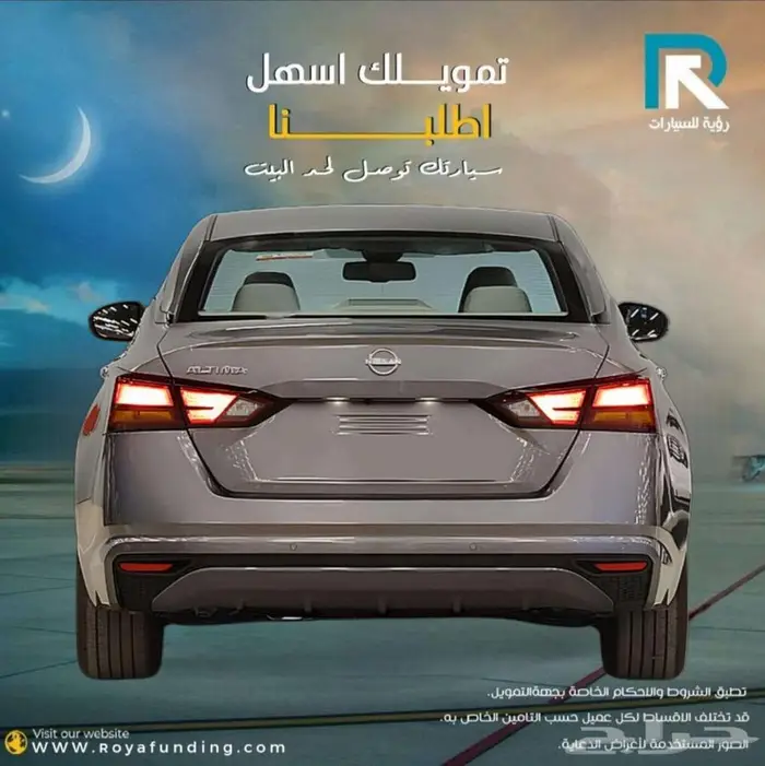 نيسان التيما 2.5 ستاندر 2025 لعملاء البنوك 2