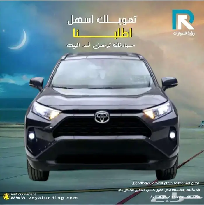 تويوتا راف فور فتحة XLE بنزين 2025 لعملاء البنوك 0