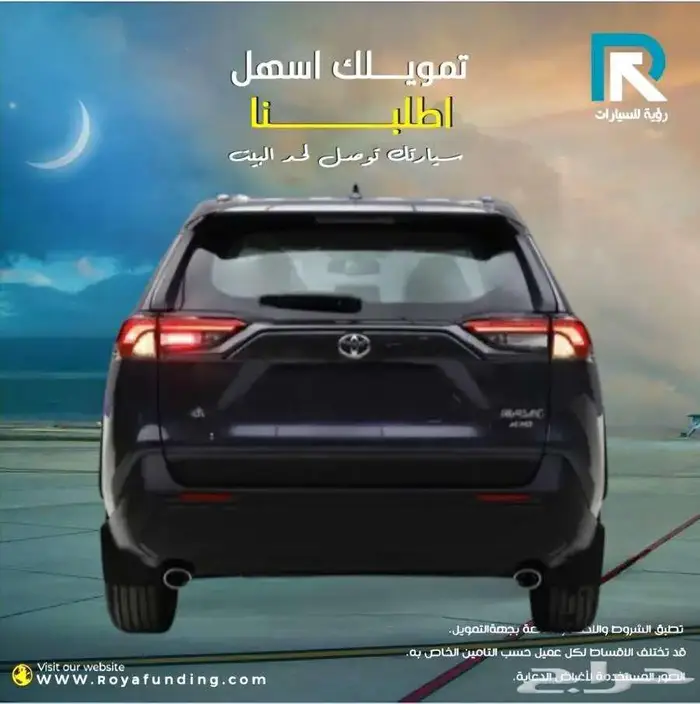 تويوتا راف فور فتحة XLE بنزين 2025 لعملاء البنوك 2