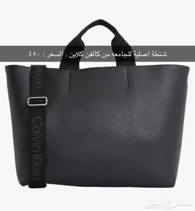 شنط للجامعه index