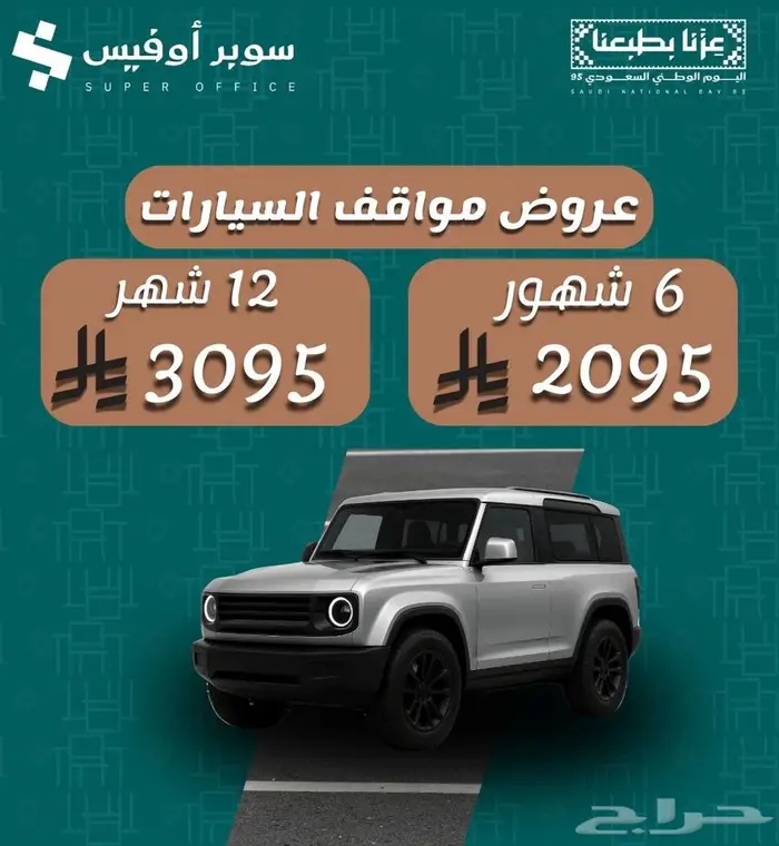 مكاتب فاخره للإيجار 4