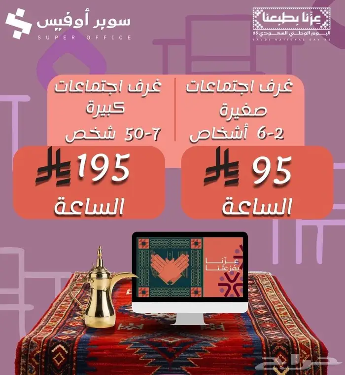 مكاتب فاخره للإيجار 0