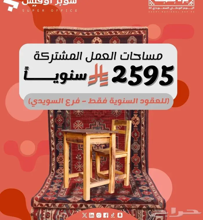 مكاتب فاخره للإيجار 3