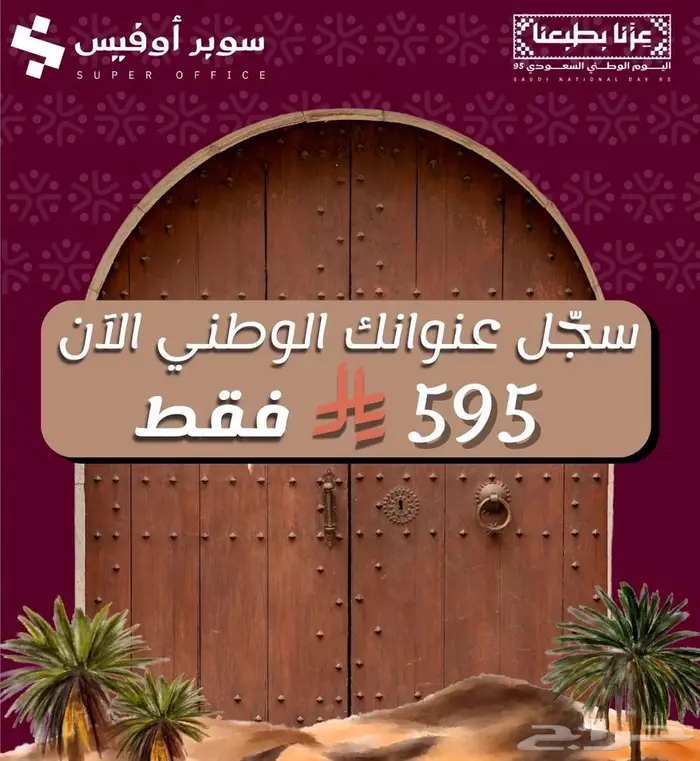 مكاتب فاخره للإيجار 1