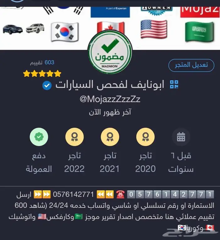 تقرير موجز فوري (( 603 تقييم )) 1