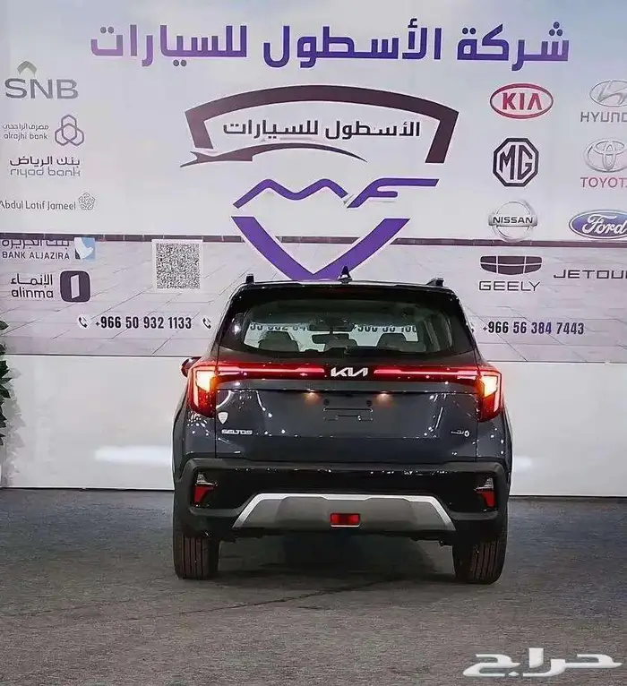 كيا سيلتوس 2025 جميع الفئات كاش وتمويل اقل الاسعار 10