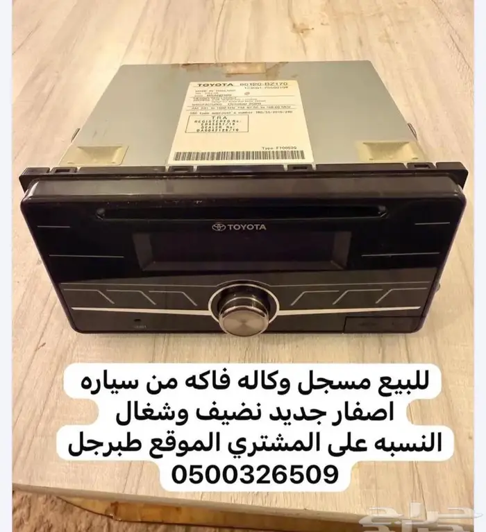 مسجل وكاله 0