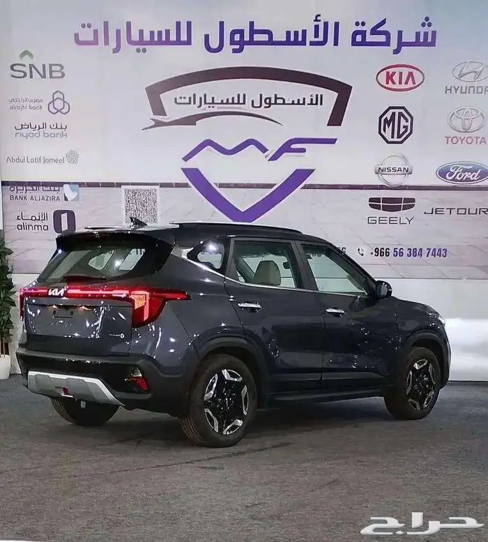 كيا سيلتوس 2025 جميع الفئات كاش وتمويل اقل الاسعار 4
