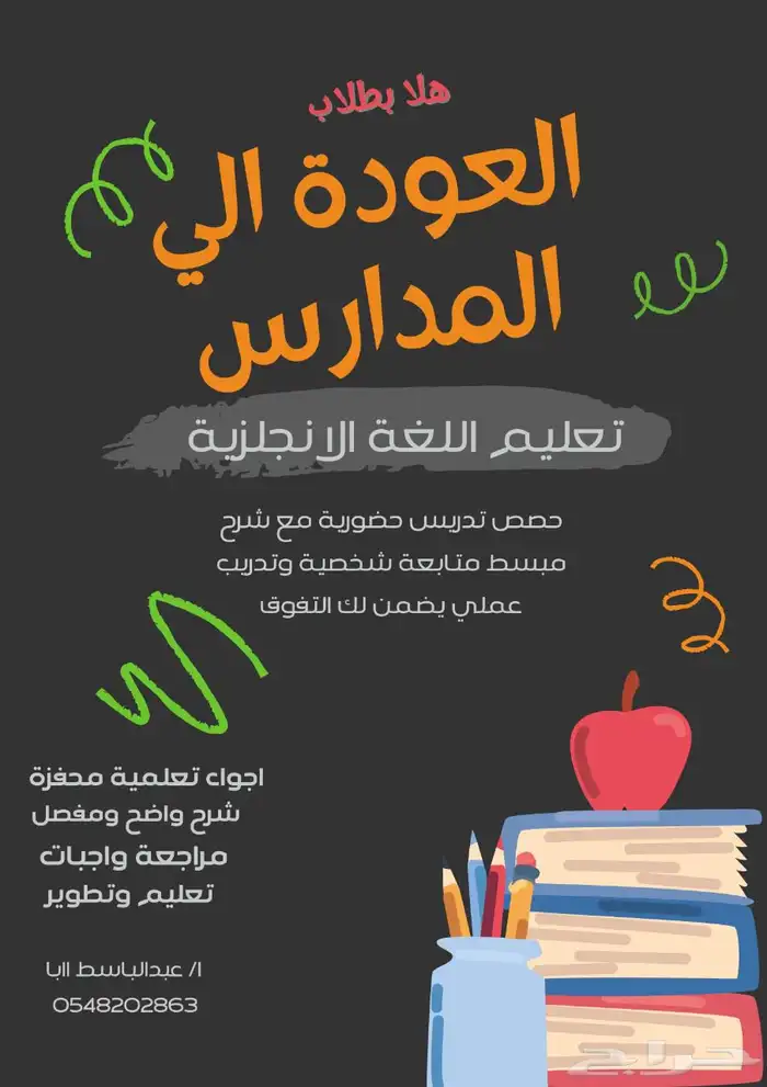حصص حضوري  خصوصي الرغامه 0