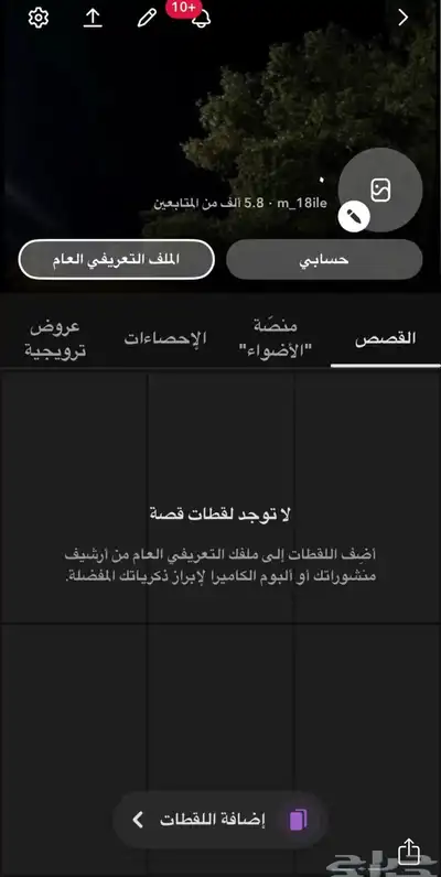 للبيع حساب سناب 5000 و 700 متابع السعر90ريال index