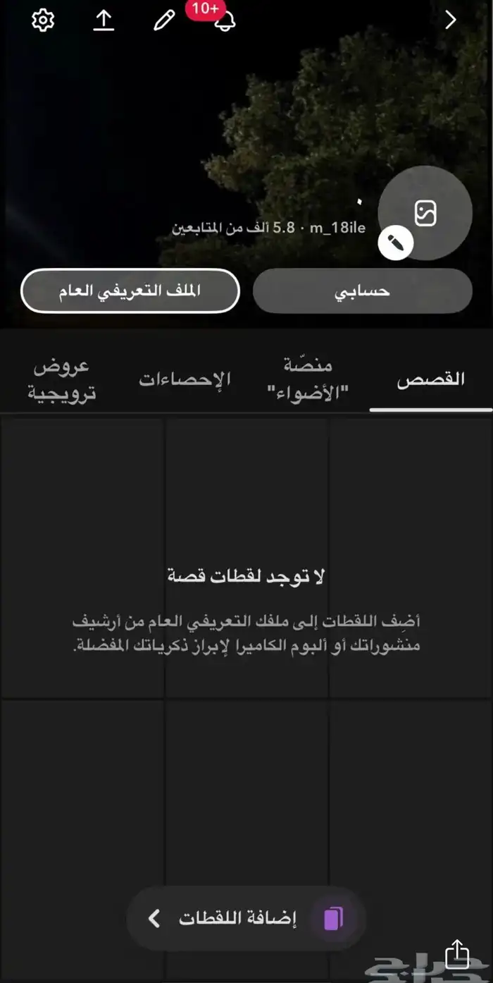 للبيع حساب سناب 5000 و 700 متابع السعر90ريال 1