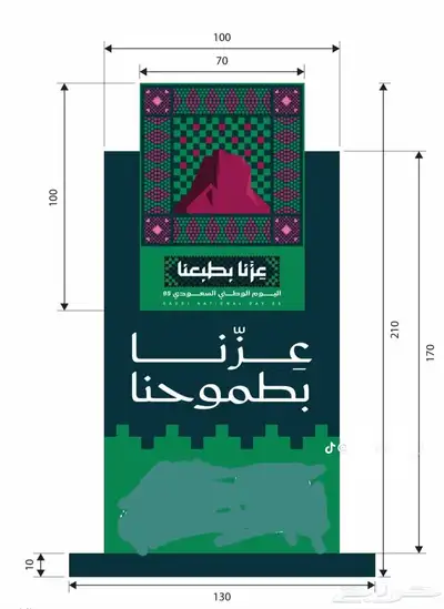 مجسمات اليوم الوطني بكل انواعها للطرق والميادين والحدائق index