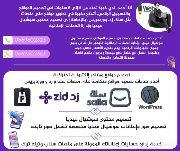 تصميم مواقع ومتاجر إلكترونية بأعلى جودة وأقل الأسعار 0