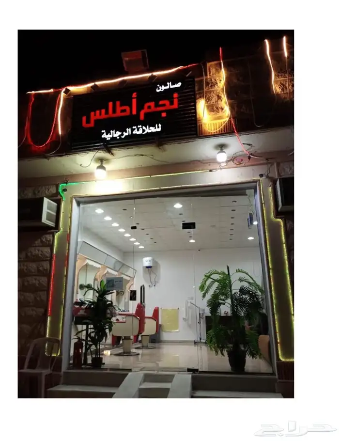 للبيع حلاق جاهز 2