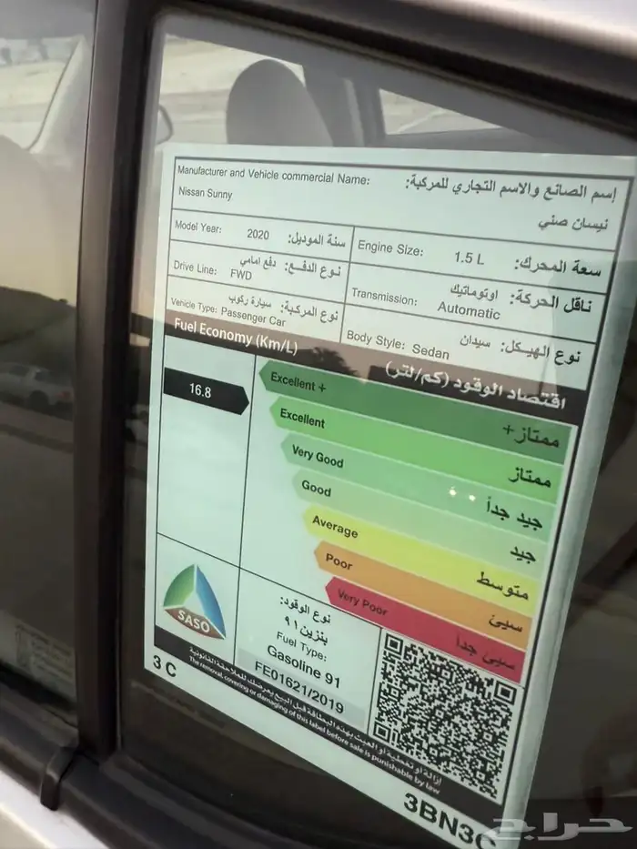 نيسان صني 2020 جاهزه 23