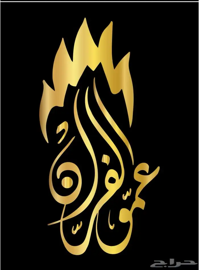 خطاط باليد كتابة اسماء وشعارات 18