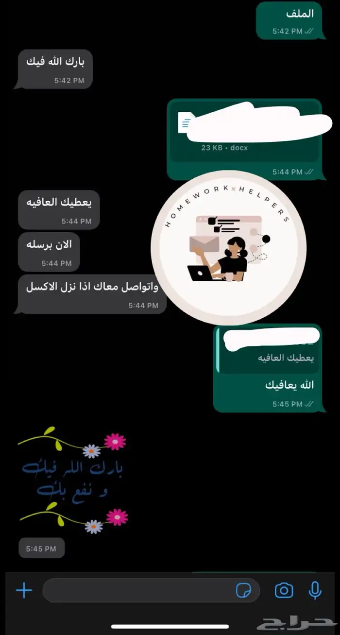 مشاريع واجبات عروض تصاميم اليوم الوطني مطويات عمل فني 10