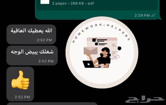 مشاريع واجبات عروض تصاميم اليوم الوطني مطويات عمل فني 12