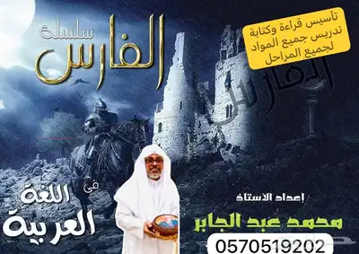 دروس خصوصية 0