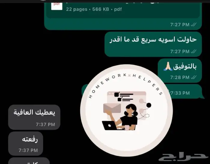 مشاريع واجبات عروض تصاميم اليوم الوطني مطويات عمل فني 7