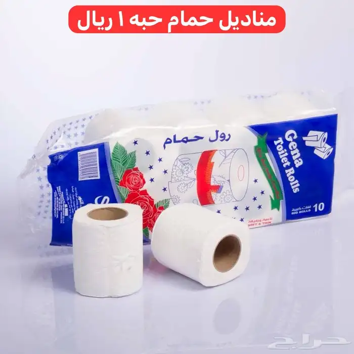منظفات ومعقمات وورقيات   يوجد تابي وتمارا 6