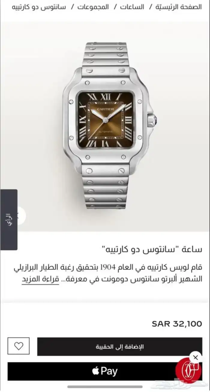 كارتير سانتوس مقاس 35 نظيفة موديل 2024 0