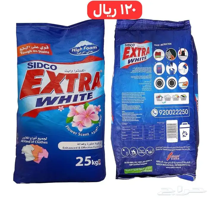 منظفات ومعقمات وورقيات   يوجد تابي وتمارا 1