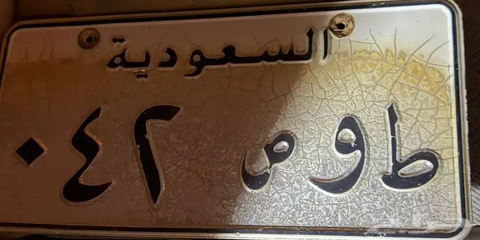 لوحه رقمين 0