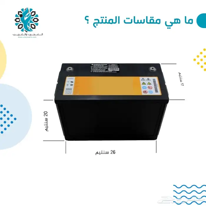 بطارية سيارة جافة 77 أمبير -بطارية سيارات 3