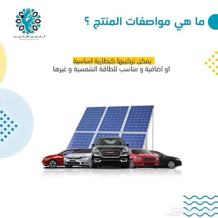 بطارية سيارة جافة 77 أمبير -بطارية سيارات 1