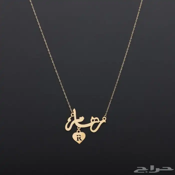 سلاسل باسم حسب الطلب 3