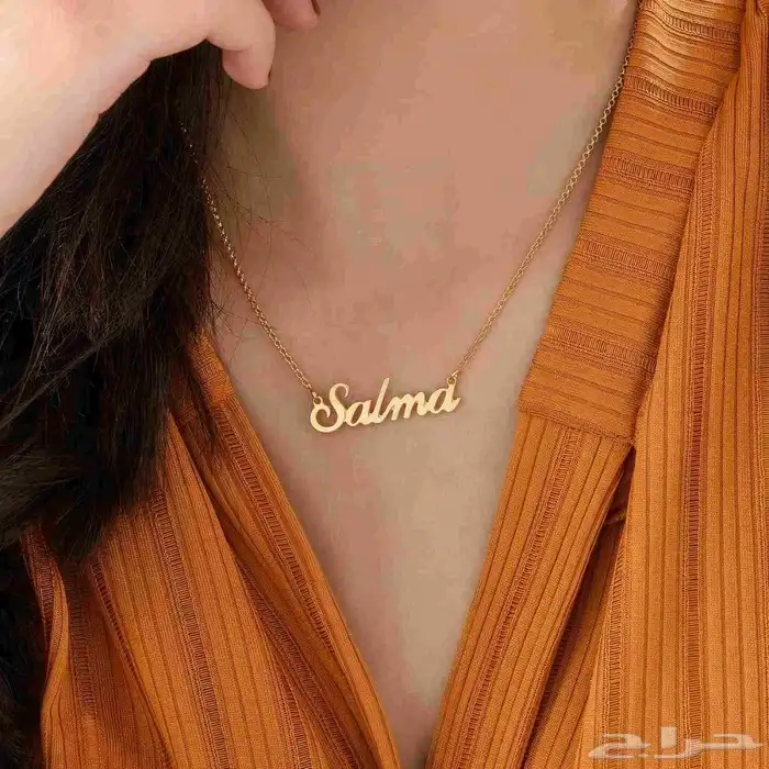 سلاسل باسم حسب الطلب 7