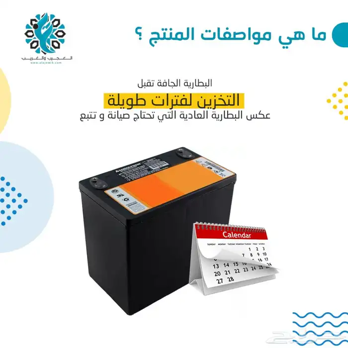 بطارية سيارة جافة 77 أمبير -بطارية سيارات 2