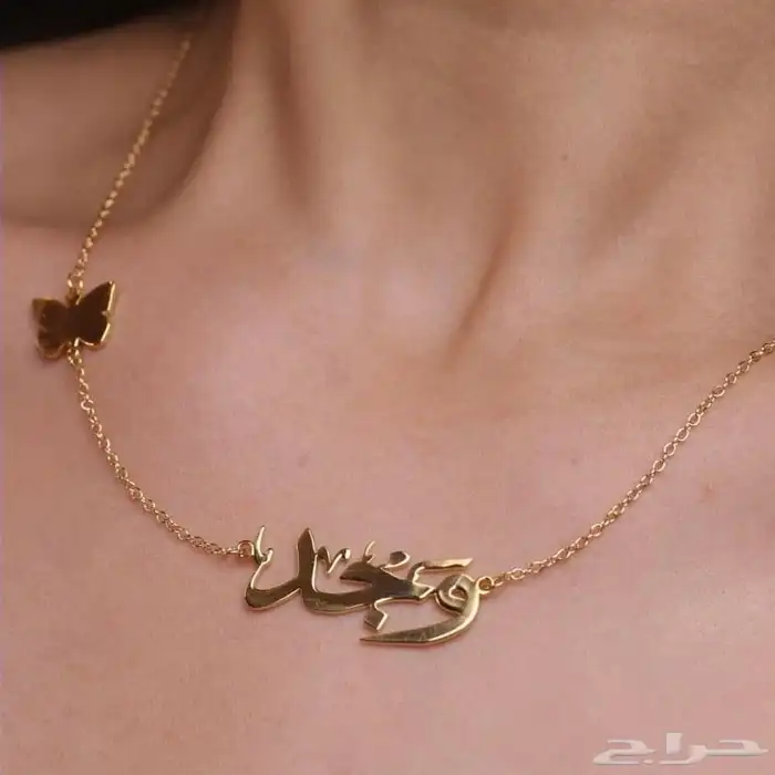 سلاسل باسم حسب الطلب 0