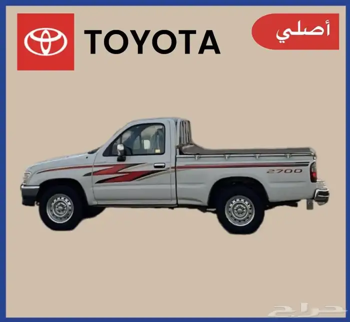 قطع هايلكس 99 غماره 0