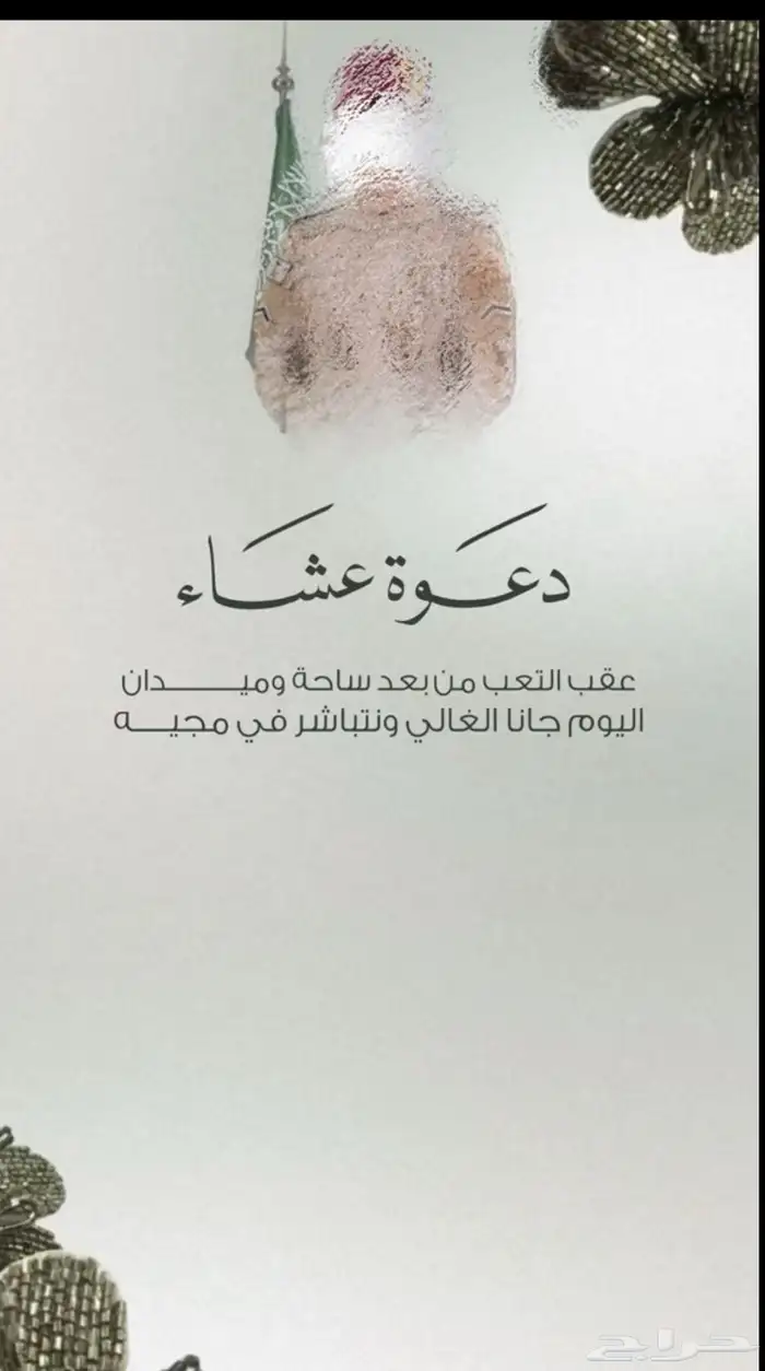 تصميم حفل تخرج عسكري تصميم دعوات زواج تصميم كل شي حياكم 4