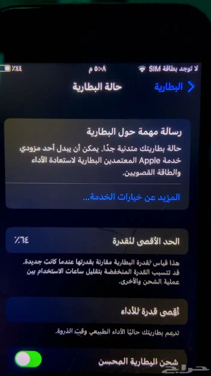 ايفون 6 3