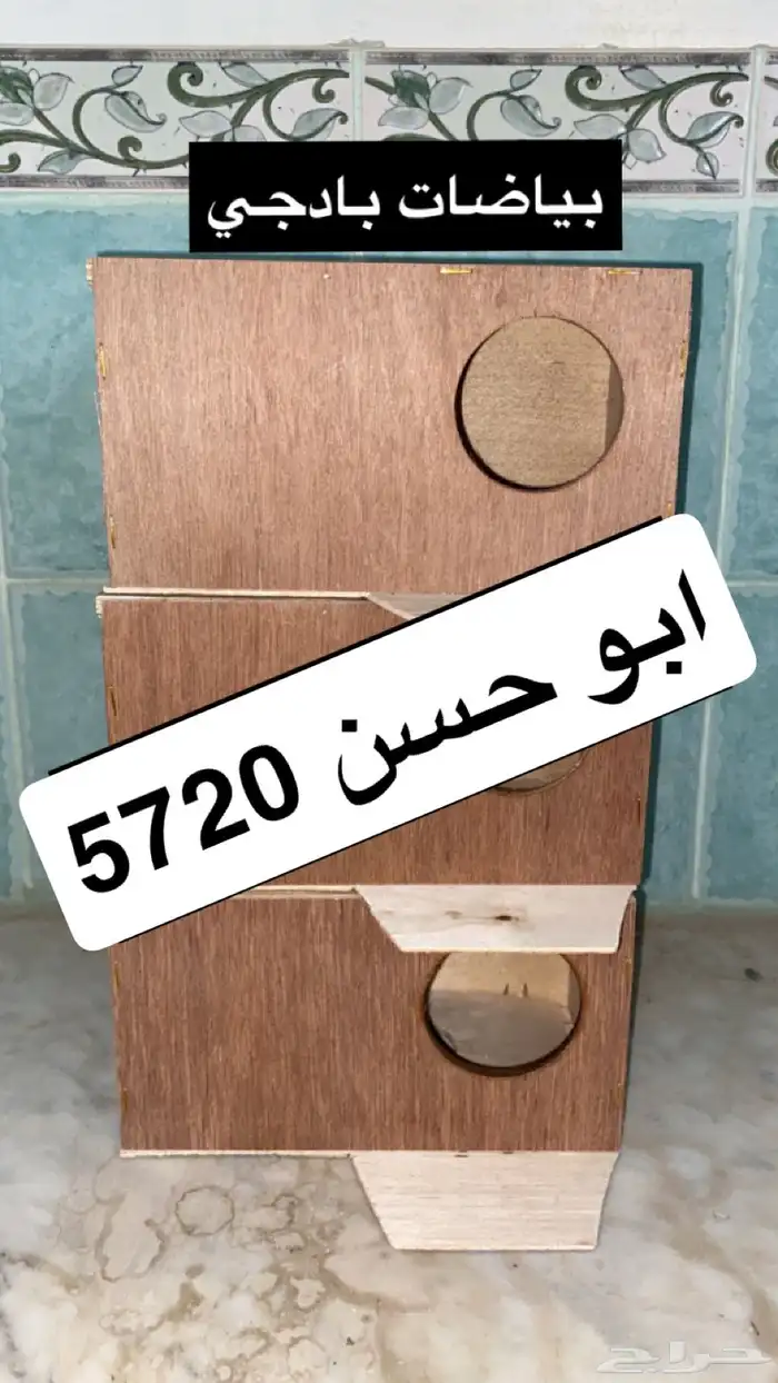 بياضات بادجي 0